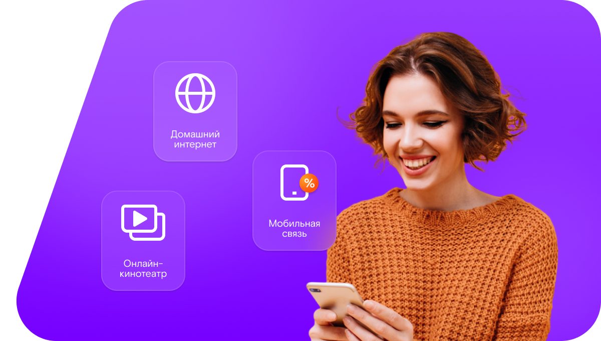 Промо-тарифы Ростелеком в&nbsp;село Настино (Нижегородская область)